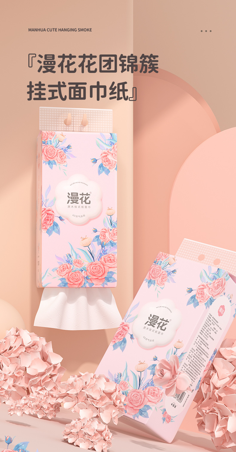 漫花抽纸悬挂式10提装整箱家用纸巾批发饭店大包餐巾纸厕用卫生纸详情4