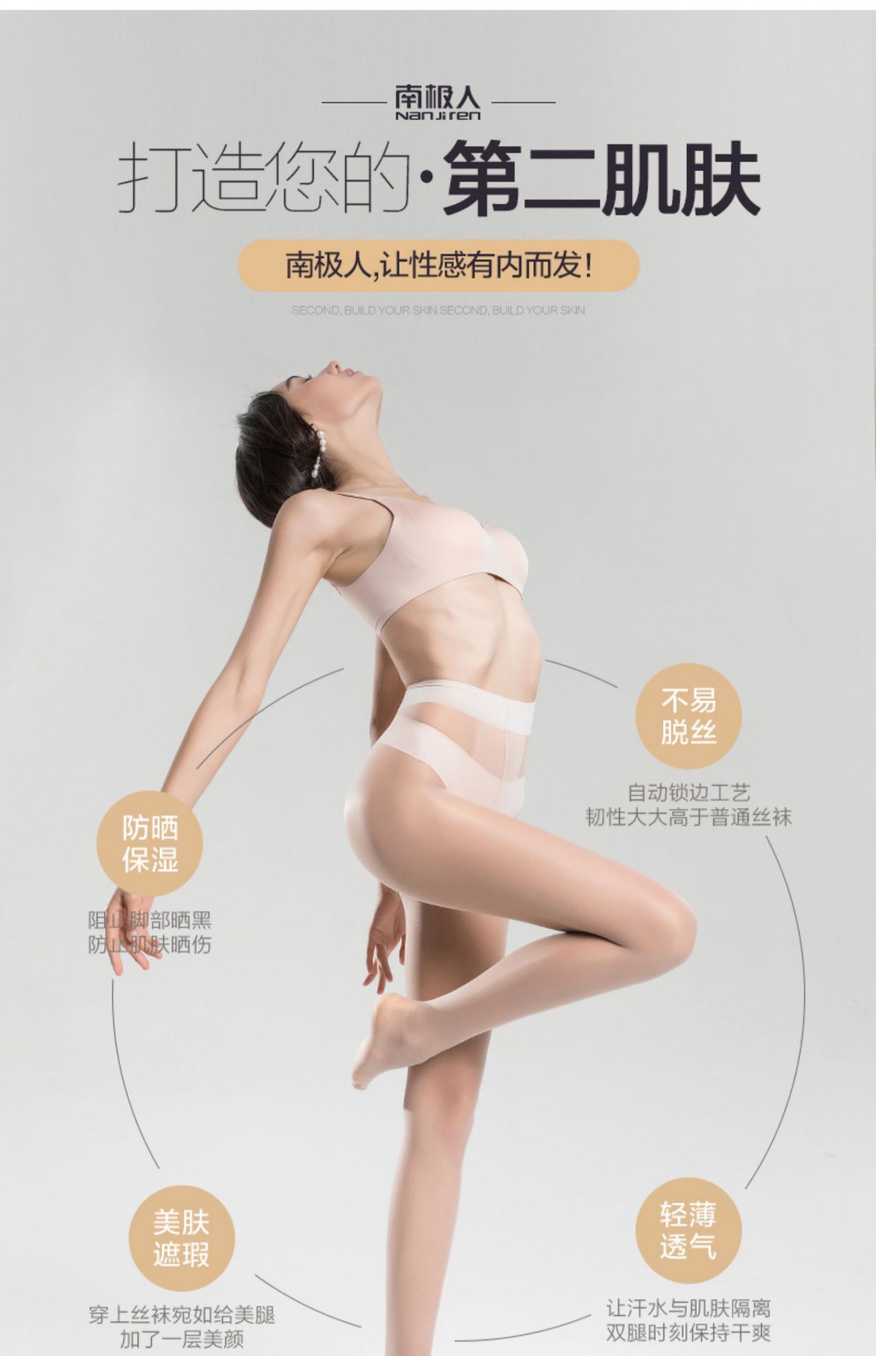 丝袜女菠萝袜超薄防勾丝夏季薄款任意剪0d光腿神器黑丝肉色连裤袜详情14