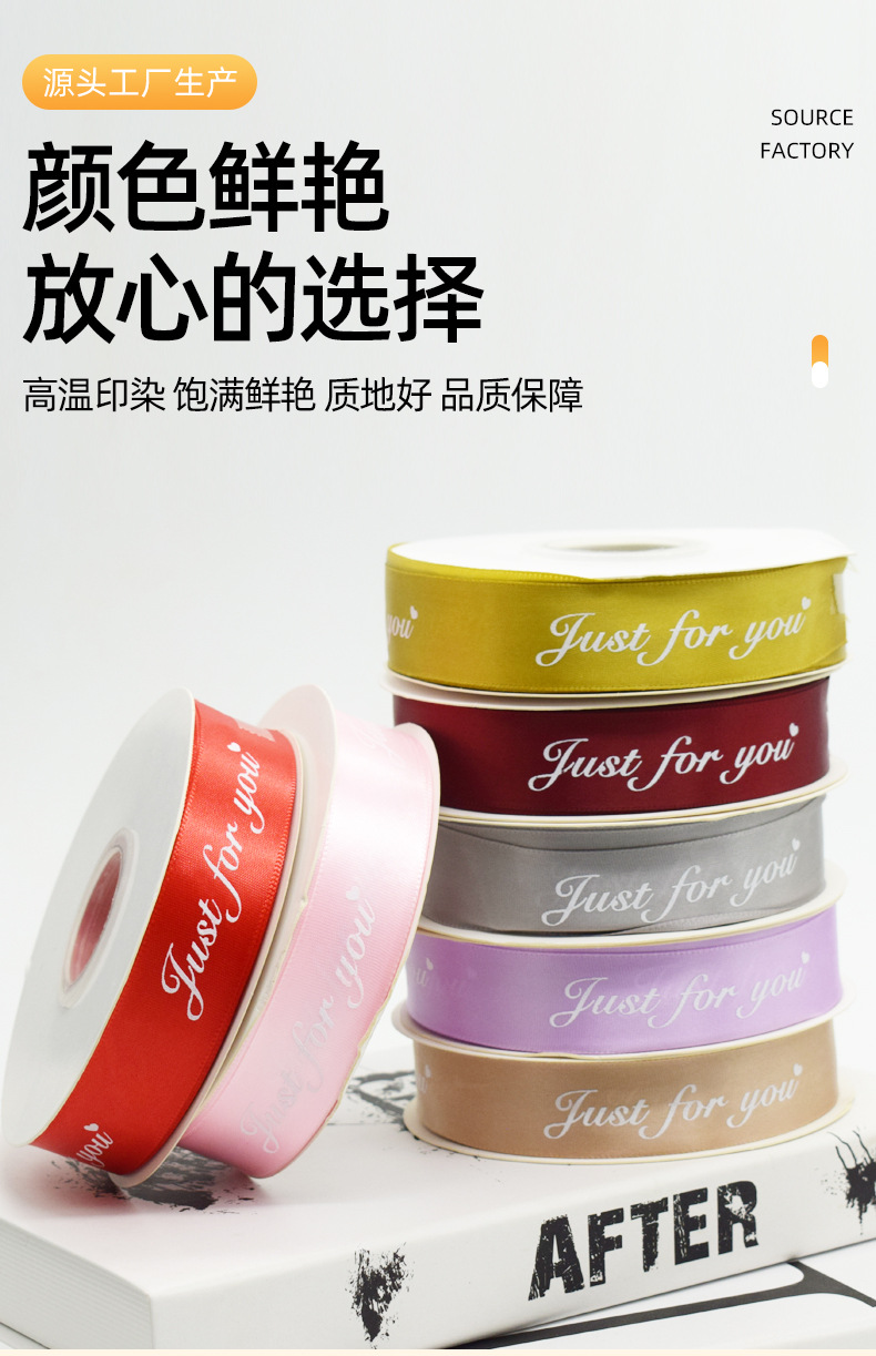 2.5cm涤纶带justforyou英文绸带鲜花花束装饰礼品盒40码包装丝带详情4