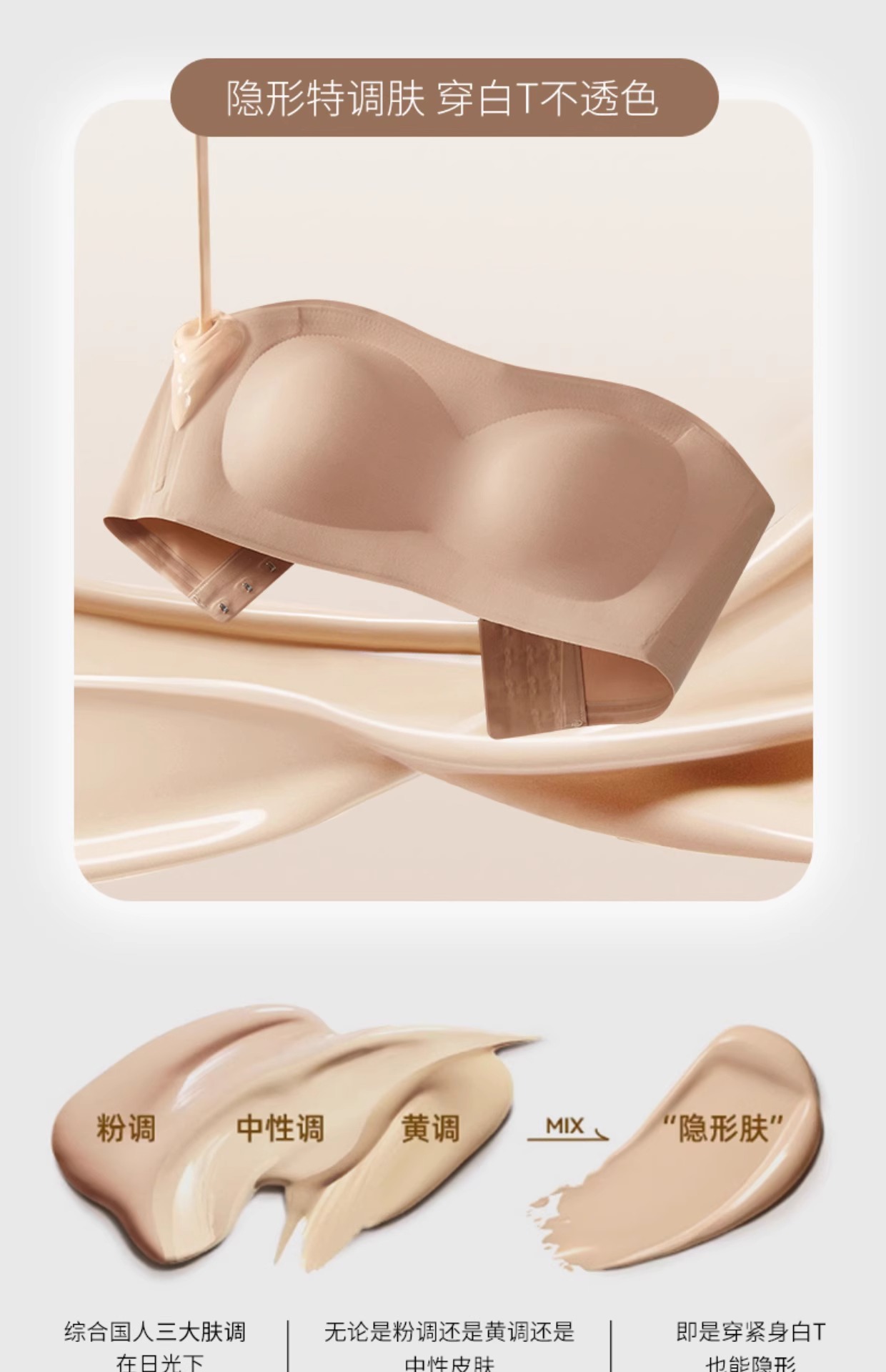 Cloud Invisible strapless Bra for Women, small chest gathering, anti-slip, seamless, chest-hugging, anti-glare bra cover, summer thin style pic 17