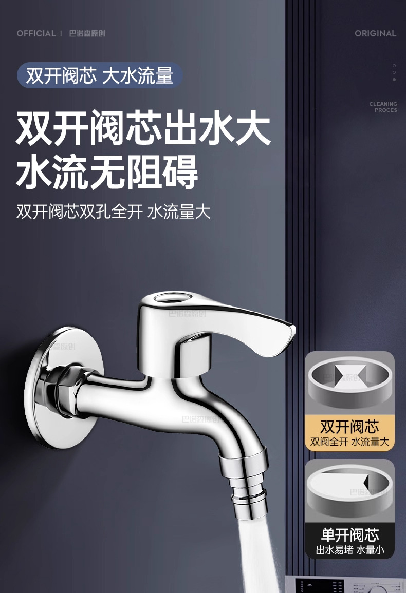 304不锈钢水龙头洗衣机阳台拖把池4分水嘴入墙式单冷快开家用龙头详情9