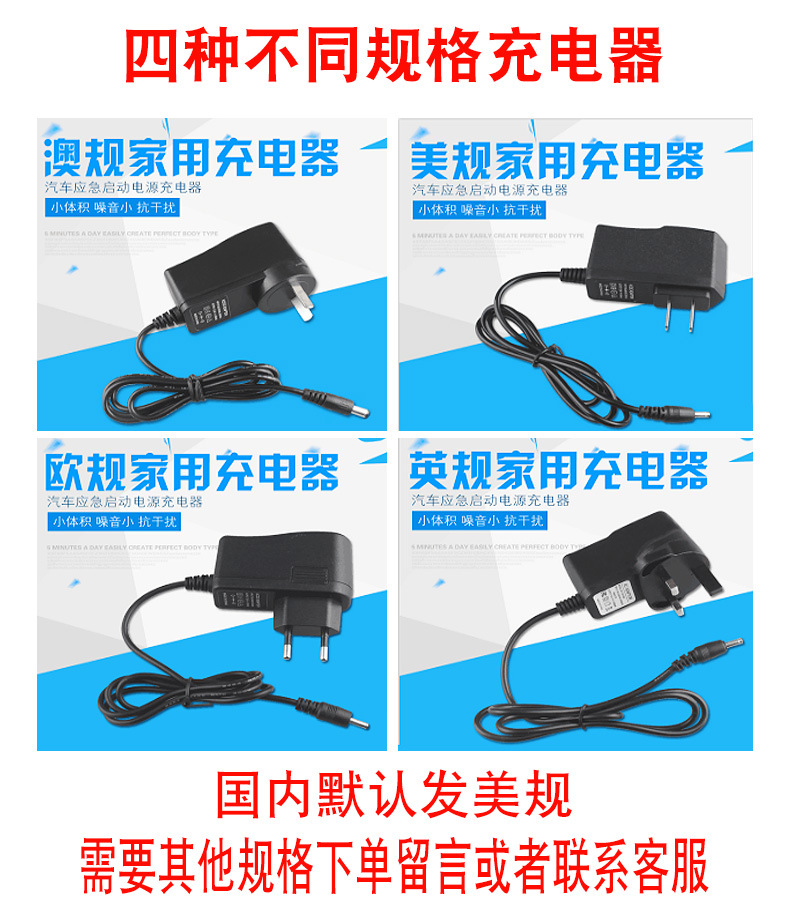 充电器规格
