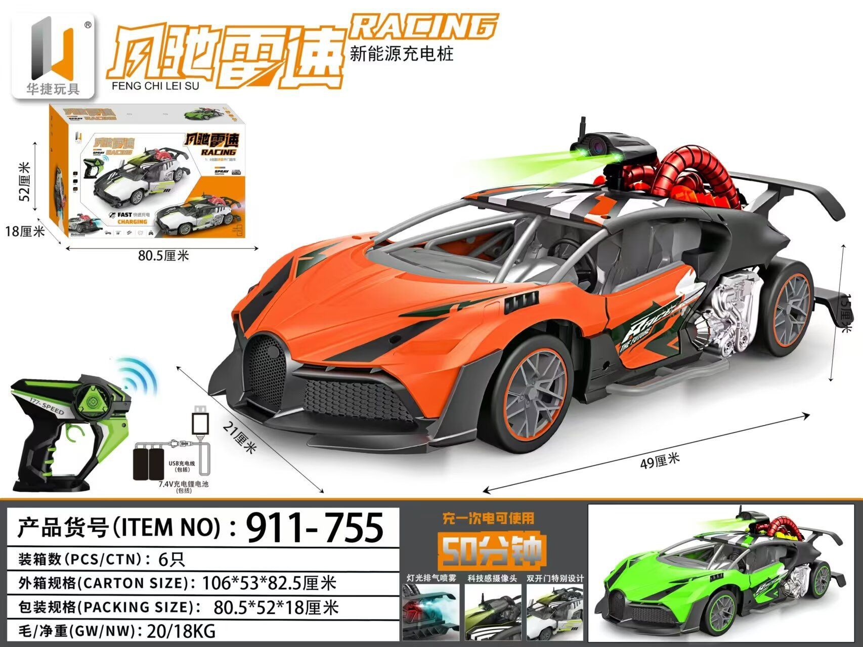 厂家现货新款RC遥控漂移攀爬横行车充电越野万向赛车儿童玩具电动遥控车详情7