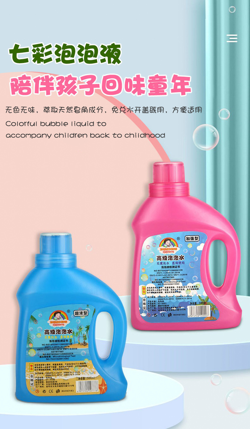 儿童泡泡水补充液泡泡机专用袋装浓缩液网红吹泡泡液瓶装手提桶装详情1