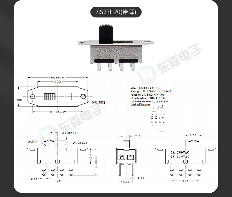 SS23H20 high-power sliding switch, three-position temperature and color adjustment lighting toggle switch, high current fluctuation switch pic 5