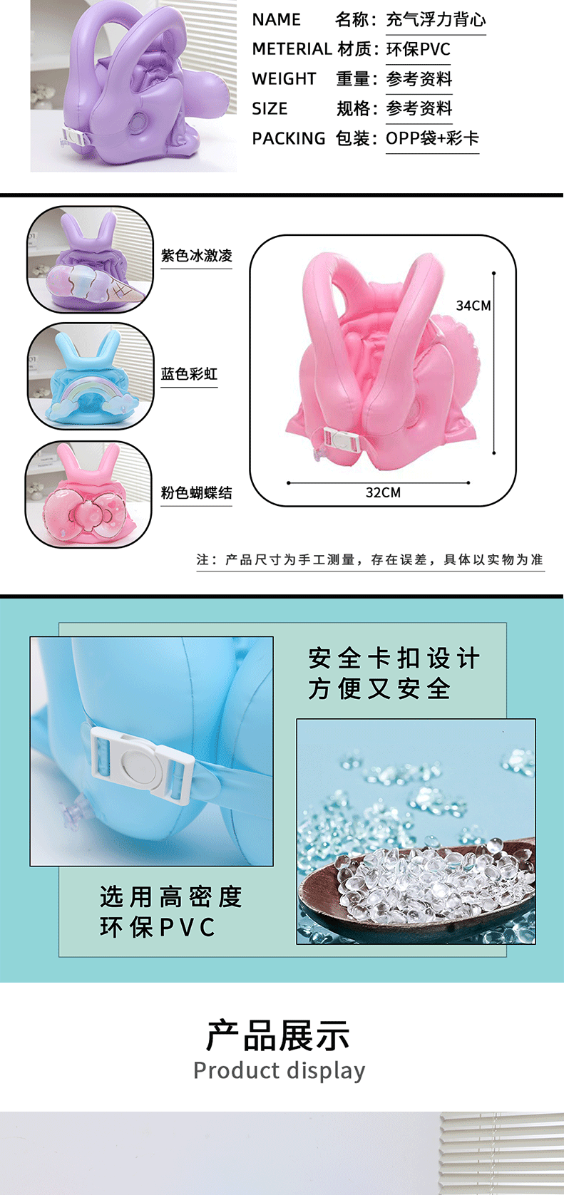 现货款冰激凌充气背心网红趴充气2-5岁宝宝浮力儿蝴蝶结童浮力衣详情6
