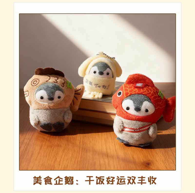 高级感企鹅玩偶小挂件钥匙扣礼物书包挂件毛绒公仔地推实用小礼品详情10