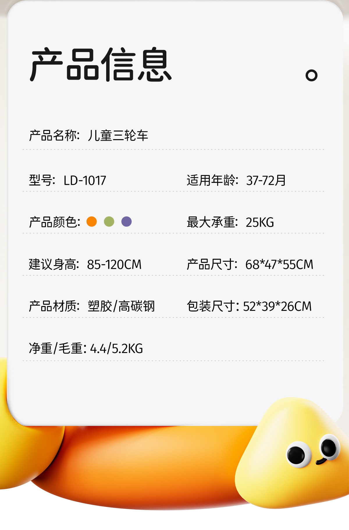 乐的B.duck小黄鸭三轮车2-6岁儿童脚踏自行车男女宝宝脚蹬三轮车详情12