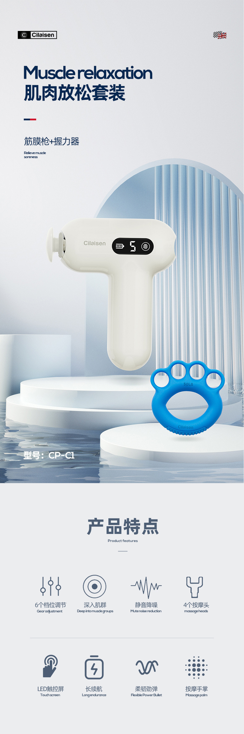 西莱森肌肉放松套装CP-C1 家用握力器筋膜枪礼品批发单位员工福利详情2