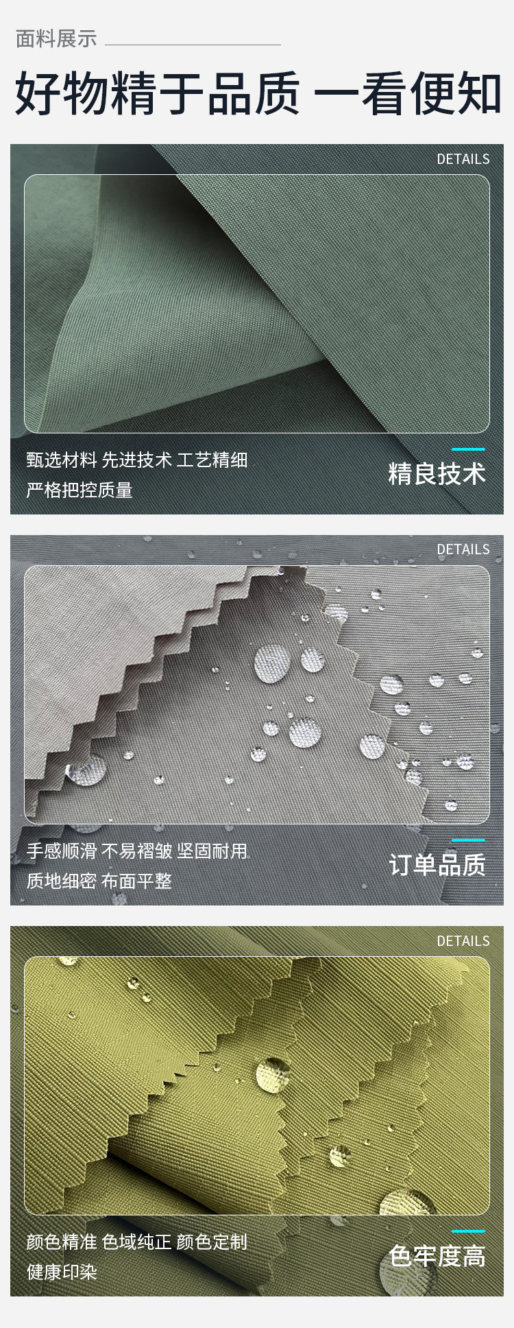 228T塔丝隆防水防风复合可特滑雪服羽绒服冲锋衣防晒帽渔夫帽面料详情4