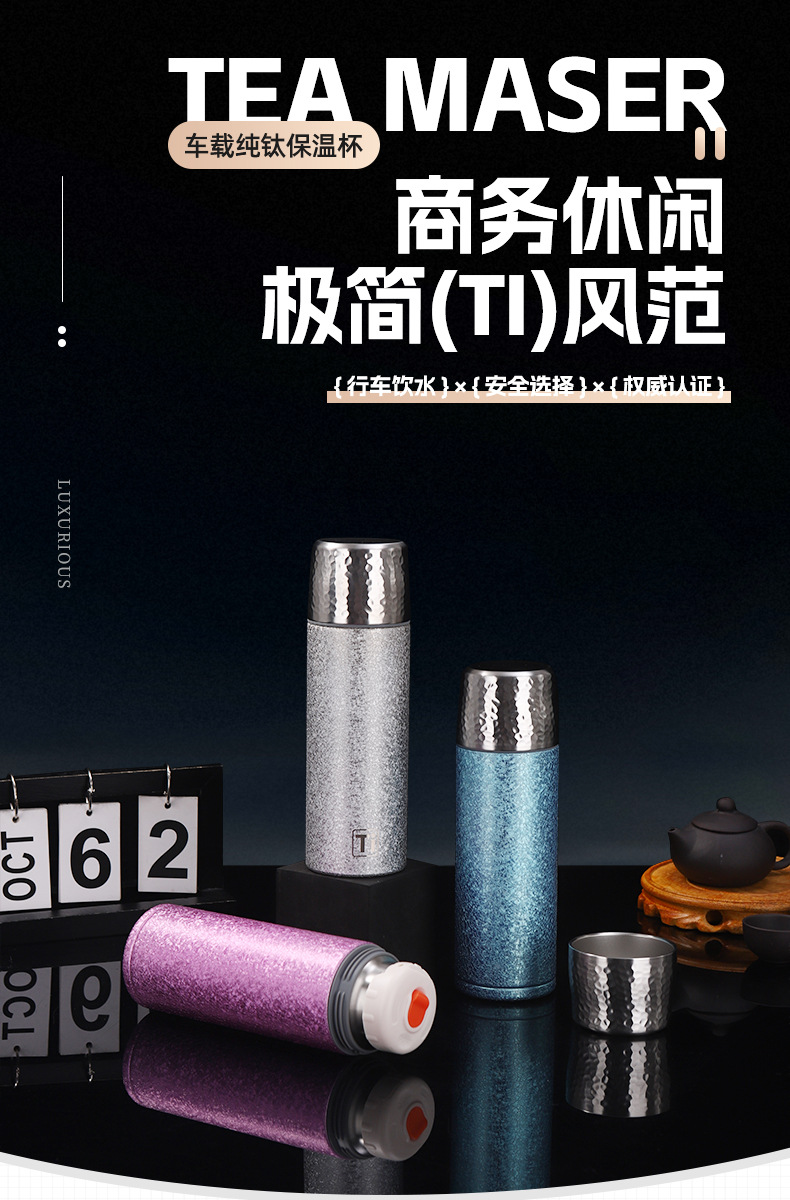 厂家现货纯钛焖泡保温杯茶水分离大容量商务轻奢办公泡茶杯详情1