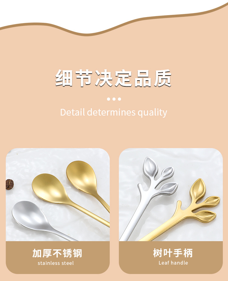 不锈钢树叶勺子创意水果叉欧式金树叶勺小咖啡勺搅拌勺甜品勺礼品详情12