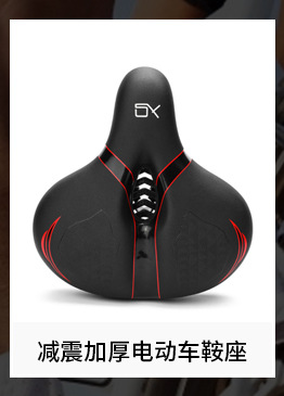 Shock-absorbing and shock-absorbing bicycle seat cushion thickened and widened, soft electric bike saddle, electric bike seat accessories, electric bike seat cushion pic 27