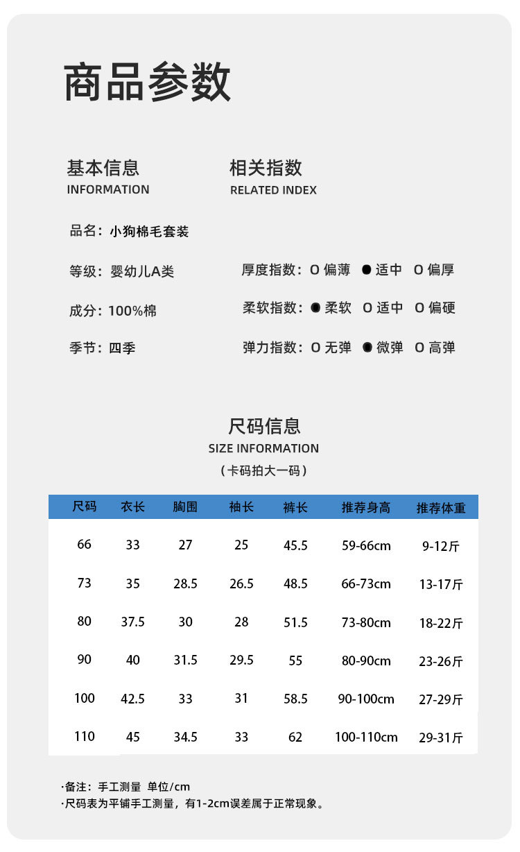 纯棉A标婴儿睡衣春秋单层睡衣分体套装长袖秋衣宝宝衣服宝宝套装详情3