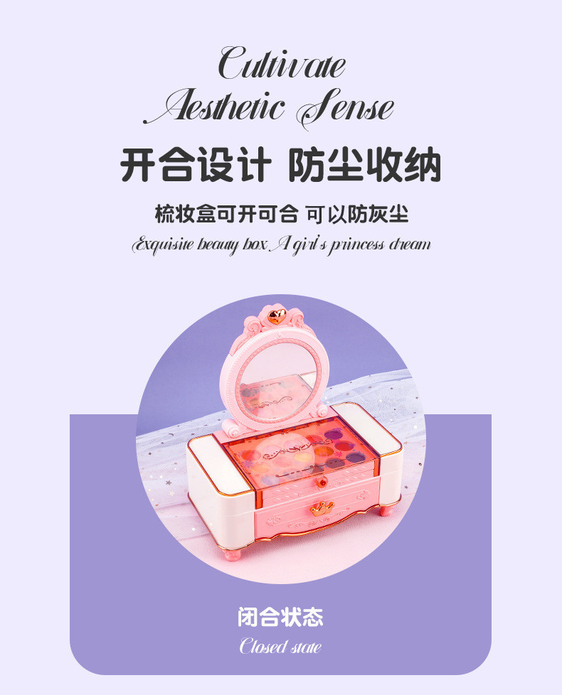 亚马逊跨境新款儿童彩妆化妆品玩具 女孩公主彩妆盒口红美妆箱套装 安全无害彩妆玩具详情11