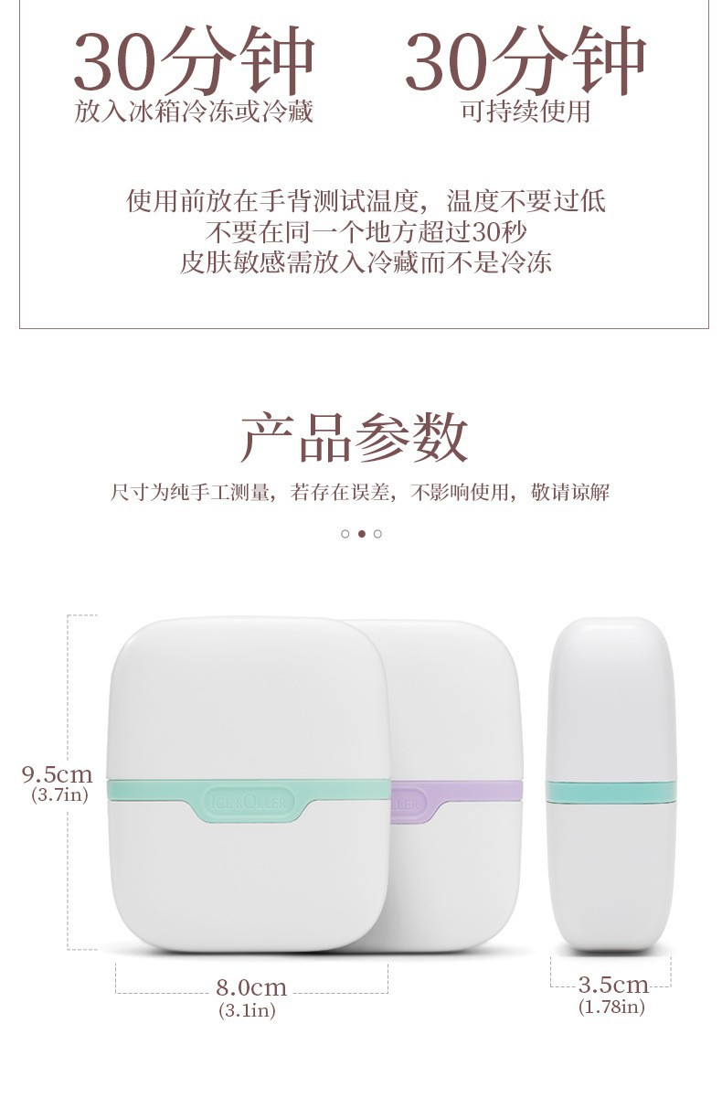 厂家直销双头冰滚轮 S30面部嫩肤滚轮仪 家用双头冰冻冰敷仪 便携详情7