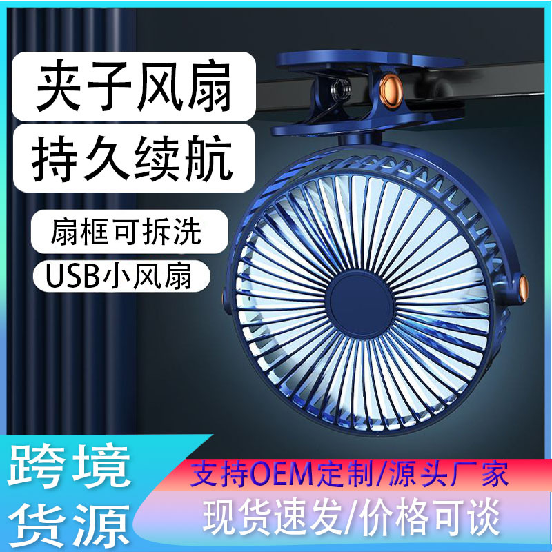 2026 New USB desk clip fan for home and office desktop charging mini clip fan charging type pic 5