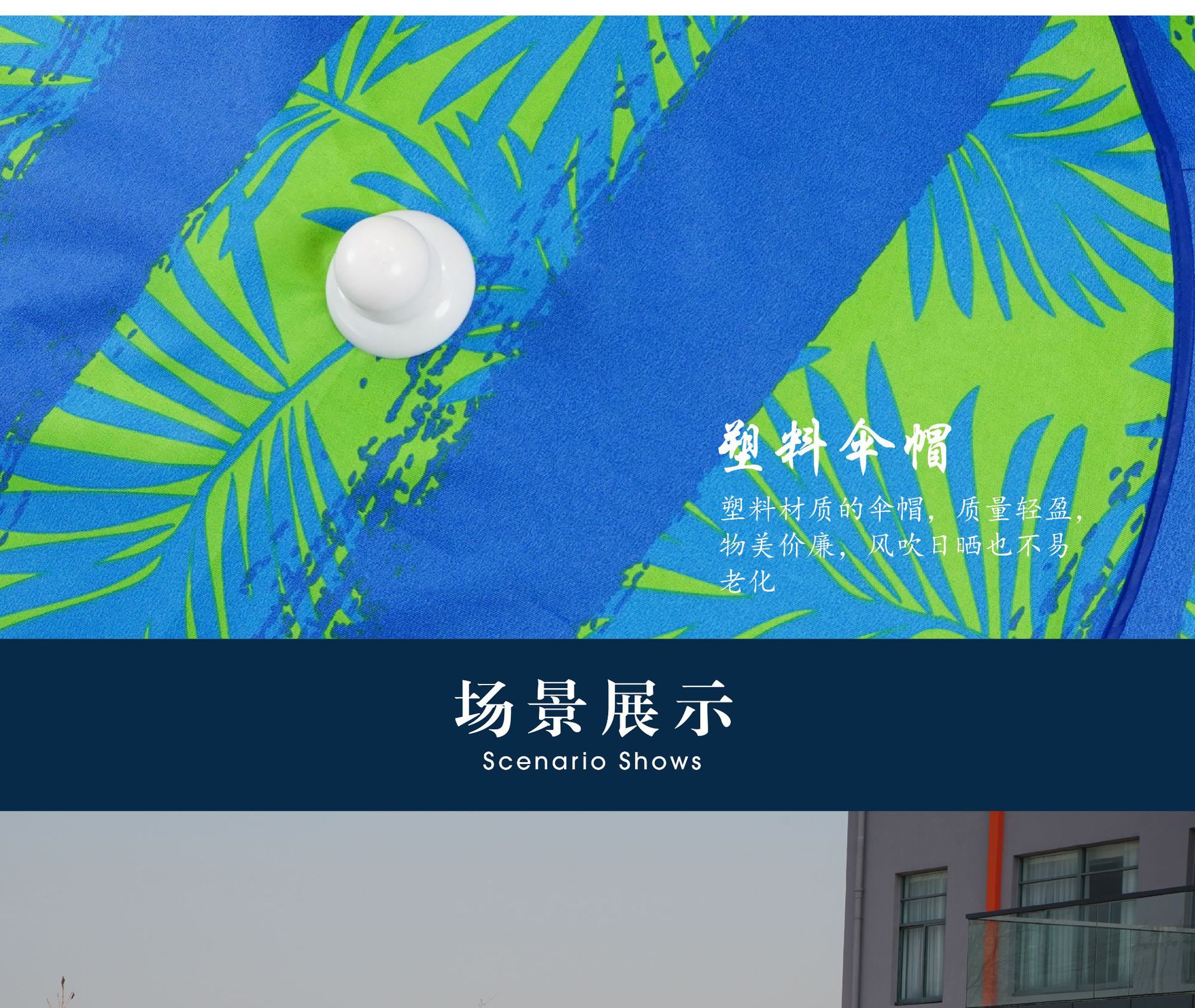 跨境太阳伞摆摊遮阳大伞广告伞圆形户外雨伞商铺庭院伞大号沙滩伞详情15