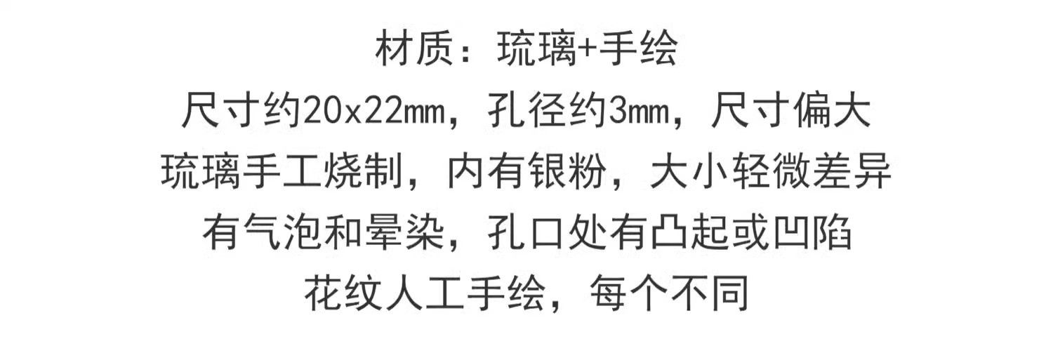 复古手绘花纹红色琉璃爱心桃心大串珠DIY手工手机链项链配件材料详情1