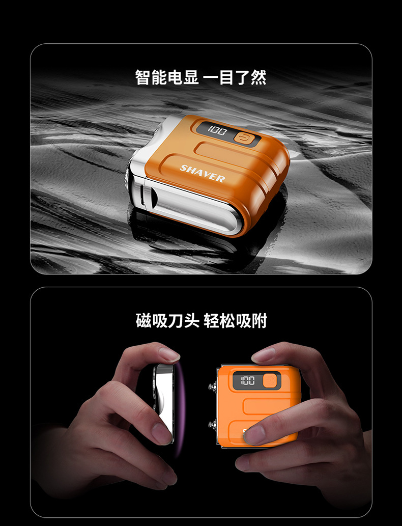 跨境新款MINI剃须刀电动超干净车载数显便携式旅行磁吸男士刮胡刀详情19