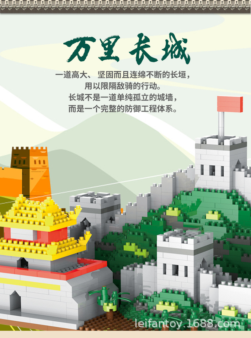 万里长城兼容乐高积木diy拼装创意建筑微颗粒成人高难度益智拼装详情2