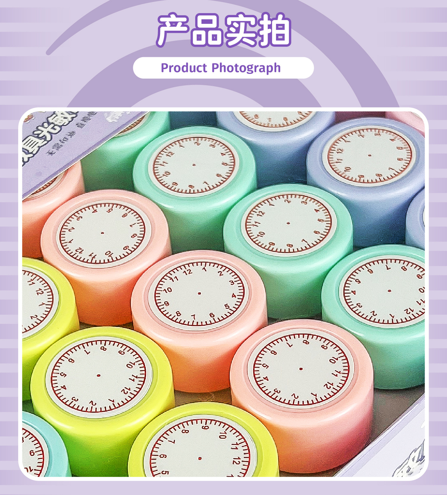 大号时钟印章 儿童认识钟表印章 小学教具钟表模型教师用一二年级详情8