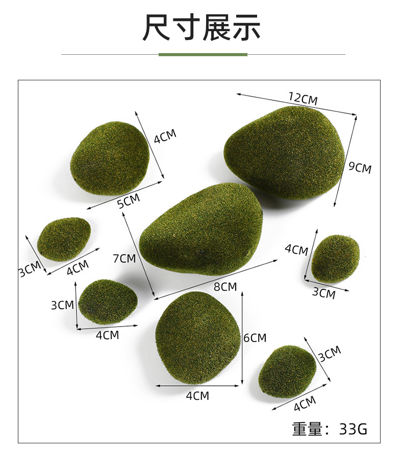 苔藓石头微景观假苔藓绿色短毛石头造景装饰盆景造景墙面布景批发详情7