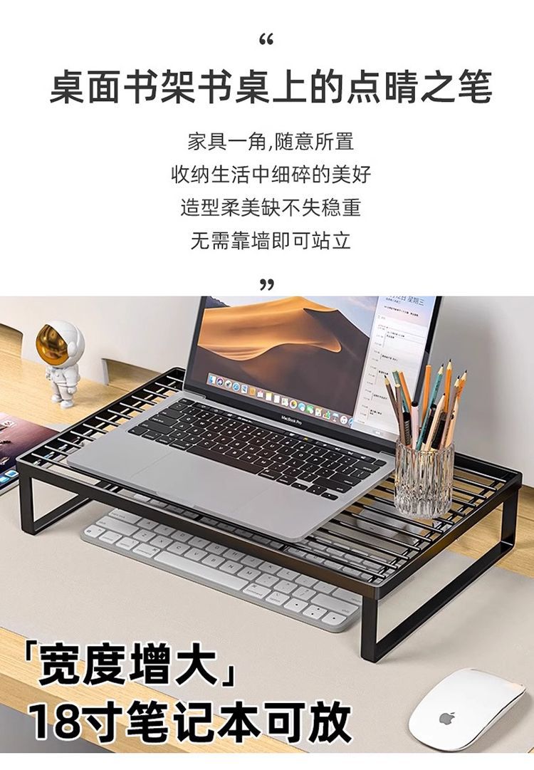 电脑增高架桌面收纳笔记本散热底座办公室宿舍神器置物架键盘托架详情5