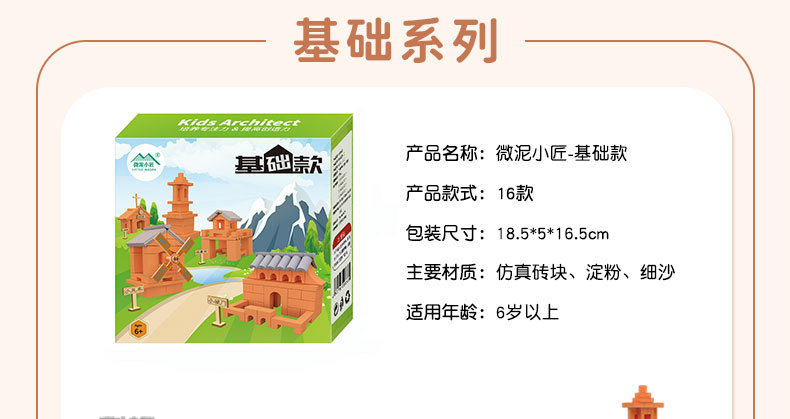 积木玩具场景拼装泥瓦手工小小景观泥瓦匠真砖实瓦摆件批发详情3