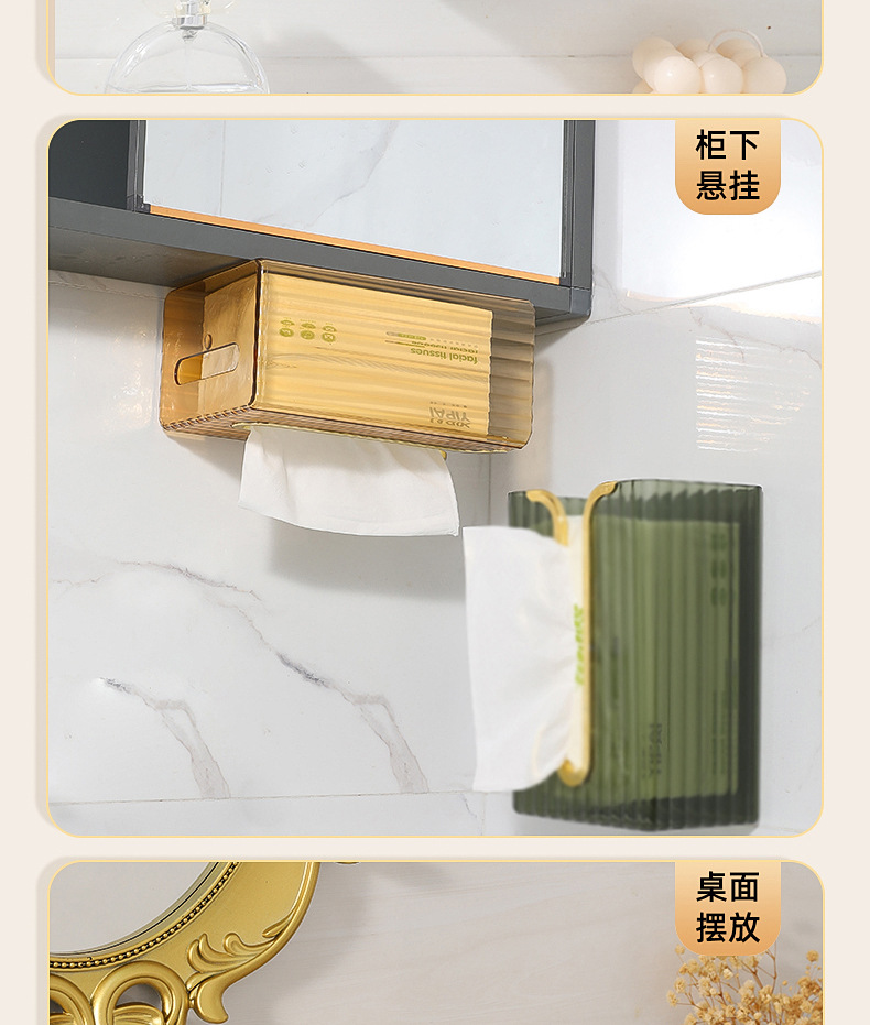 轻奢高级感纸巾盒创意厕所卫生纸收纳壁挂式抽纸盒多功能纸抽盒详情9