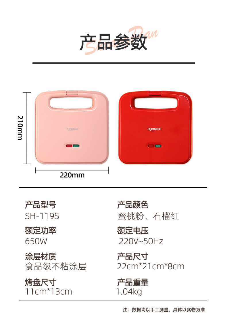 烁宁迷你全自动烤面包机多功能双面加热家用多用途三明治早餐机详情16