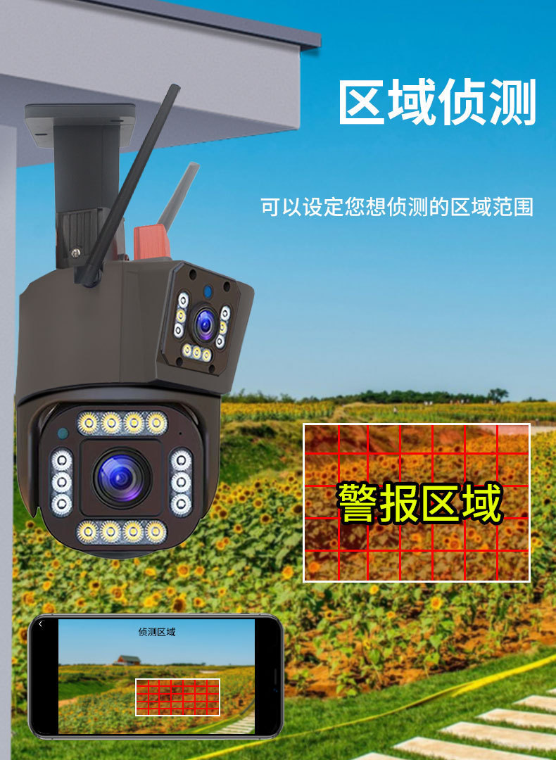 三画面监控摄像头 400万像素IPC360室外防水枪球三镜头监控摄像头详情15