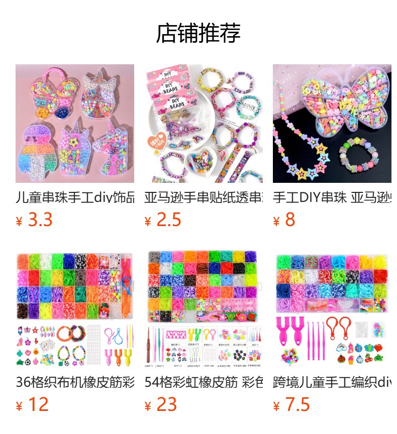 儿童串珠手工diy饰品手链益智玩具女孩项链材料卡通盒穿珠子批发详情16