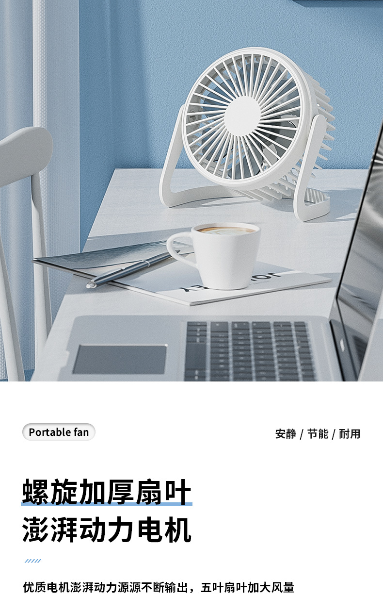 On the same day, we will distribute 5-inch, 6-inch and 8-inch small desktop fans, office usb electric fans, small fans with strong wind power pic 6