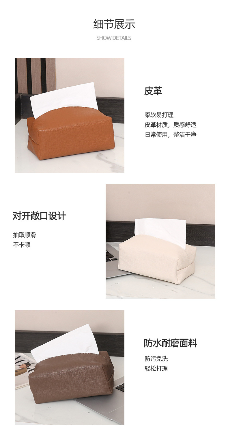 轻奢小荔枝纹纸巾收纳盒纯色皮质抽纸袋现代简约客厅防水纸巾盒详情8