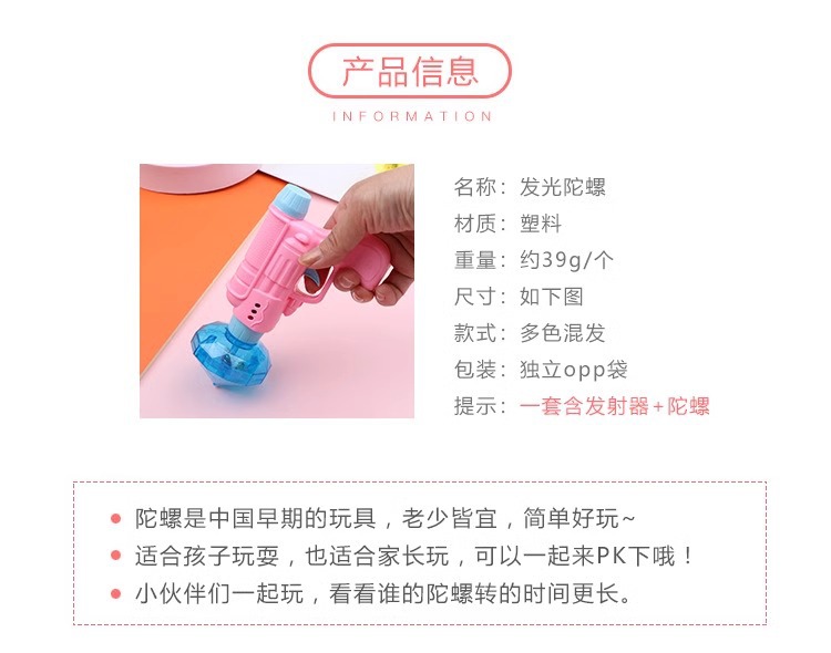 儿童玩具魔法陀螺陀螺枪发光陀螺玩具男孩玩具女孩毕业小礼物奖品详情6