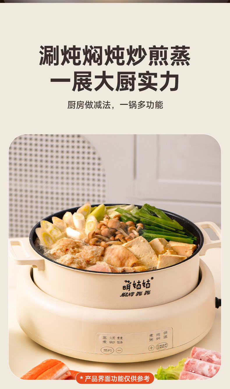 创达电火锅锅家用多功能电煮锅宿舍电锅分体式电热火锅电炒锅礼品详情11