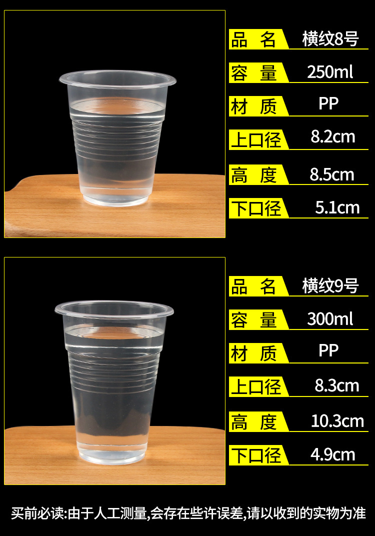 一次性杯子塑料杯1000只装透明商用茶杯整箱家用大号加厚小号水杯详情12