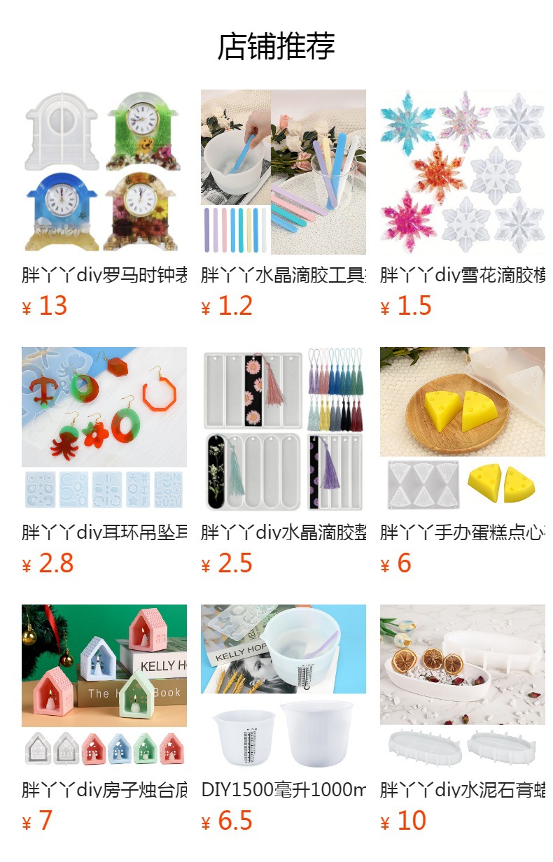 diy茶几杯垫石膏扩石香硅胶模具红酒杯垫收纳盒滴胶模具详情17