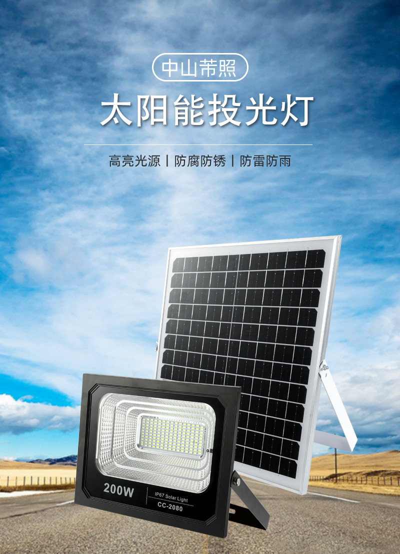New solar floodlight for engineering lighting LED high-brightness factory direct sales pic 3
