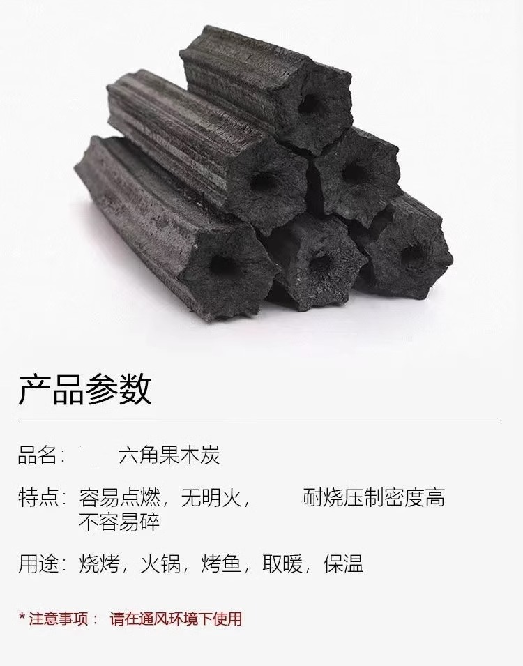 木炭碳无烟烧烤碳竹炭烧烤机制炭家用无烟烧烤炭果木炭批发详情15
