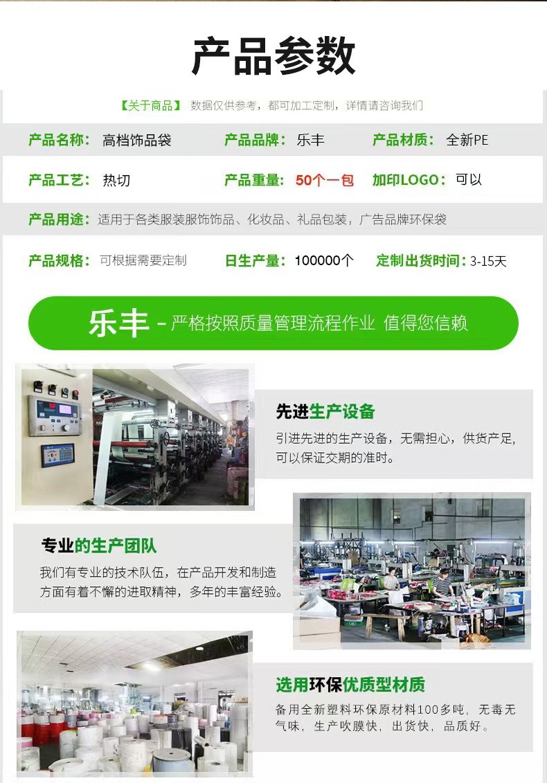 谢谢你卡通手提袋彩色饰品袋服装包装塑料袋平口袋可爱便携袋详情3