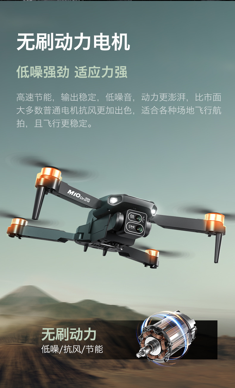 M10无人机带屏控无刷折叠飞行器光流定位遥控飞机跨境外贸玩具详情15