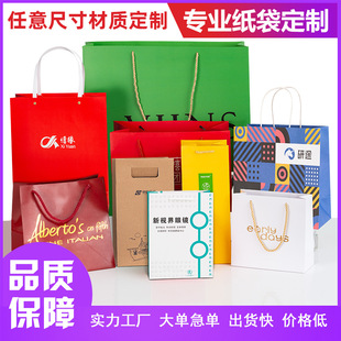 Paper bags in stock, clothing store handbags, high-end thickened gift packaging bags, Christmas gift bags, customized with logo printing pic 1