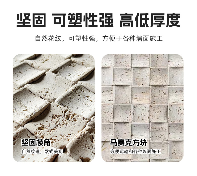 米白马赛克软瓷柔性石材轻质软石商业空间连锁店室内外背景墙装饰详情11