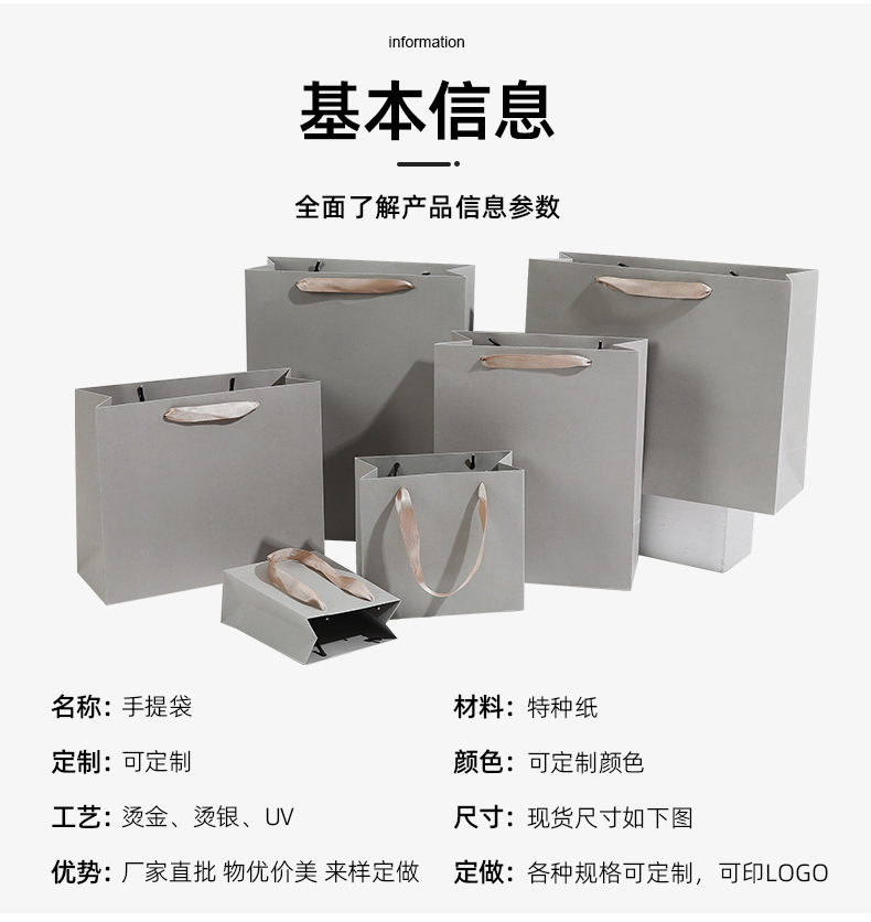 鼠灰色特种纸礼品袋商务活动包装纸袋纯色加印logo珠宝首饰包装袋详情4