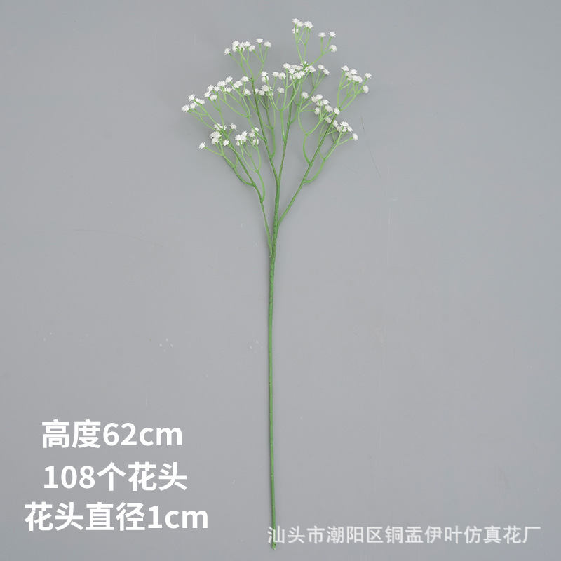 62cm108花单只仿真满天星花束婚礼装饰手捧花把束假花塑料花装饰详情1