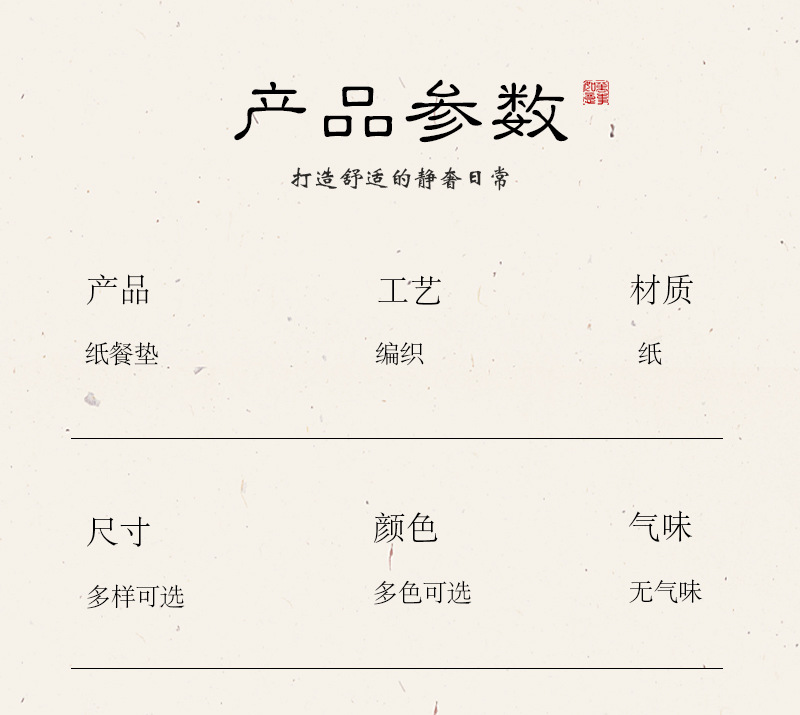 红色编织餐垫防烫餐巾环彩色纸巾杯垫浴室防滑垫详情12