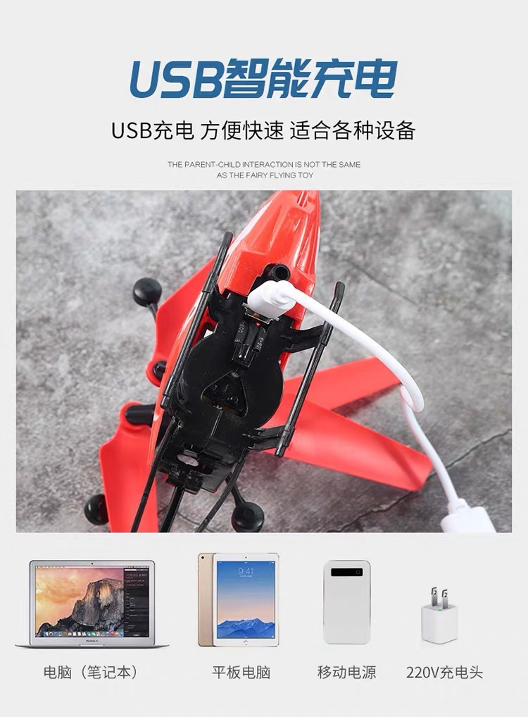 感应直升机小飞机儿童悬浮直升机耐摔手势感应飞行器男孩玩具开窗盒包装USB充电款详情3