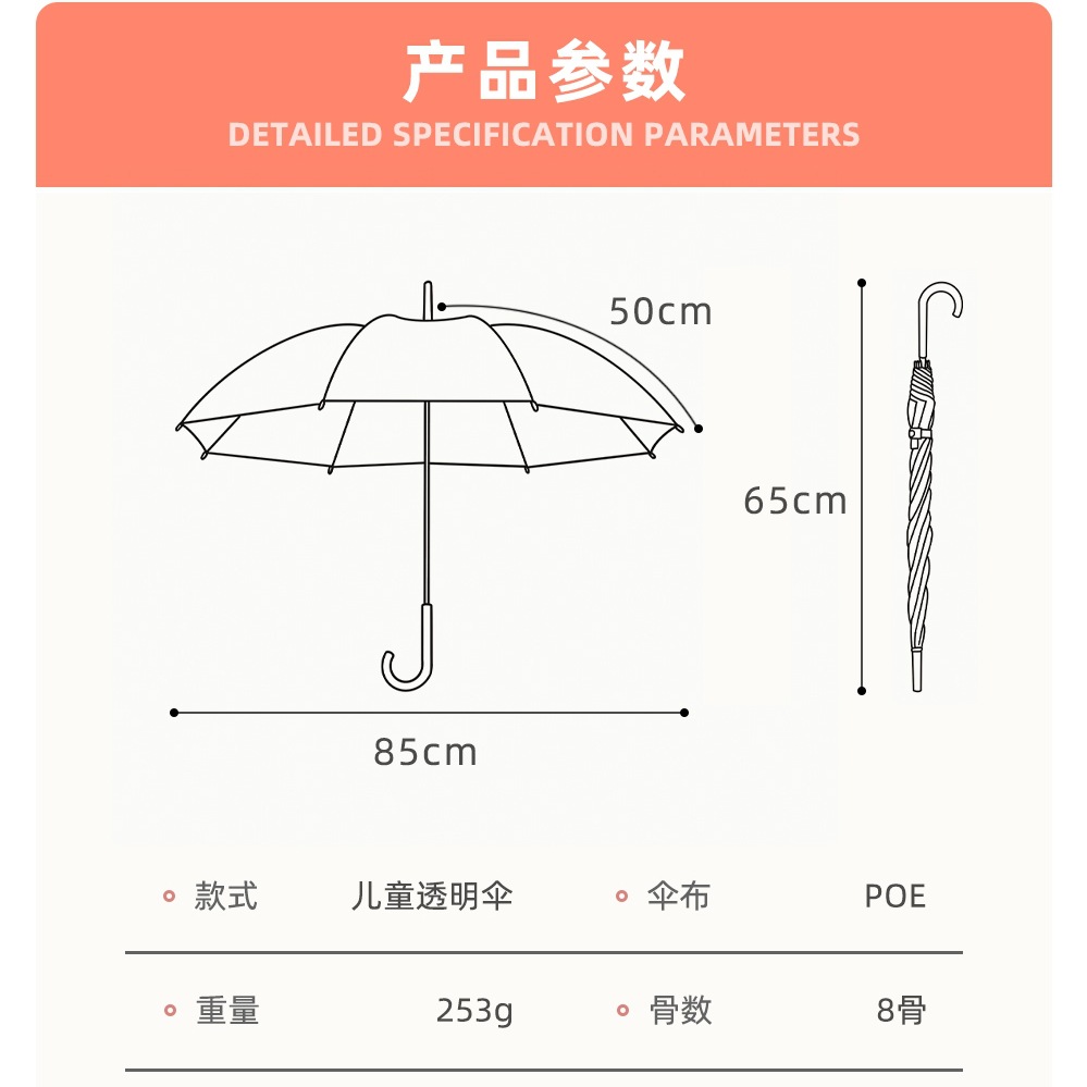 出德国欧洲新款外贸儿童伞可爱手绘卡通EVA自动伞19寸多色现货详情15